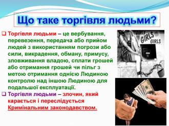 /Files/images/2020-2021/torgivlya-lyudmy.jpg